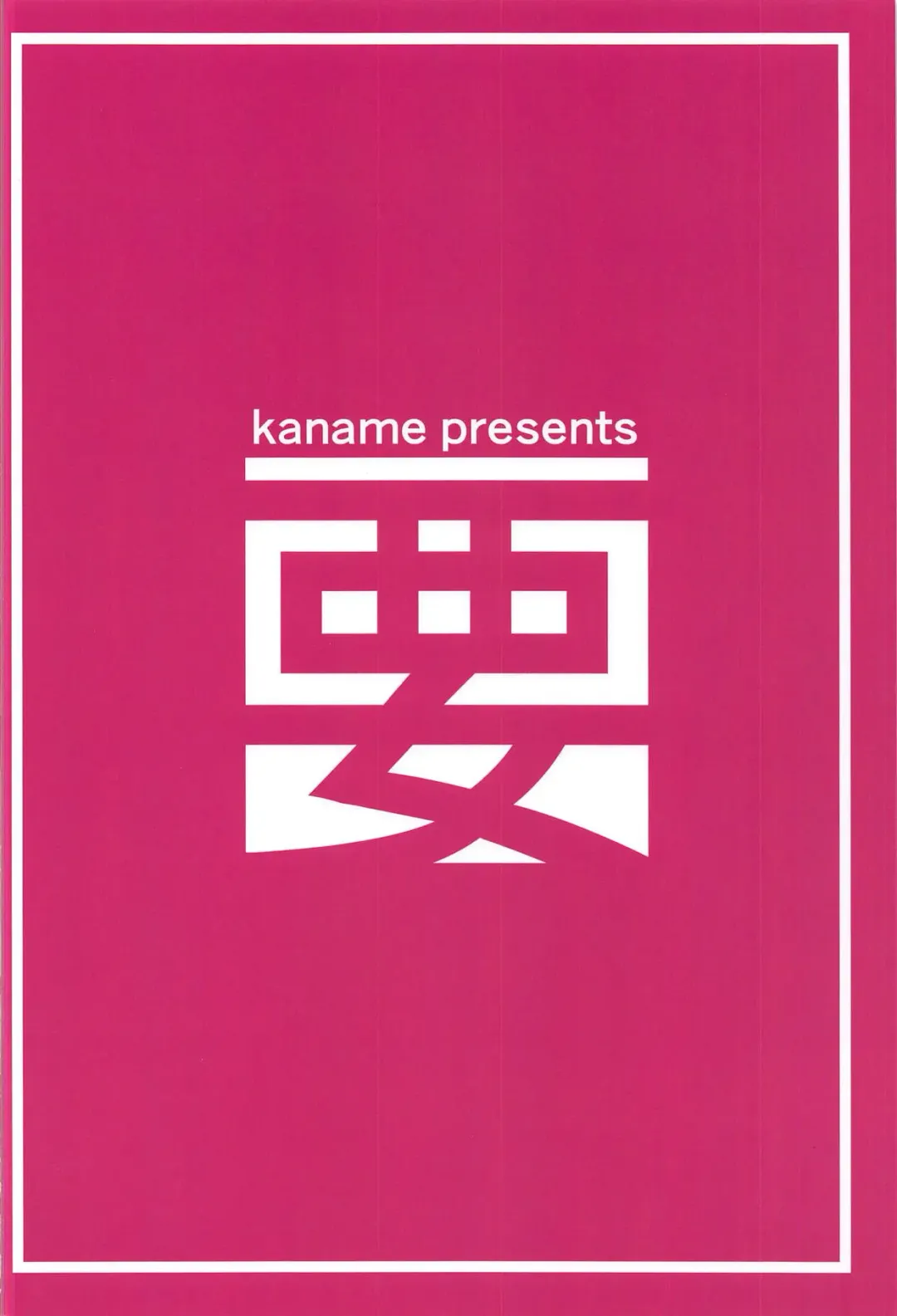 [Siina Yuuki] Omoikomi Illyasviel Fhentai - Page 20