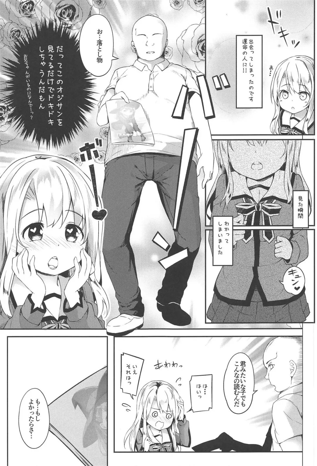 [Siina Yuuki] Omoikomi Illyasviel Fhentai - Page 7