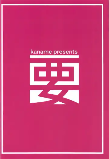 [Siina Yuuki] Omoikomi Illyasviel Fhentai - Page 20