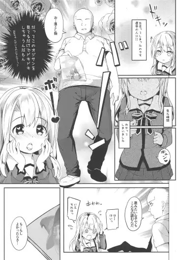 [Siina Yuuki] Omoikomi Illyasviel Fhentai - Page 7