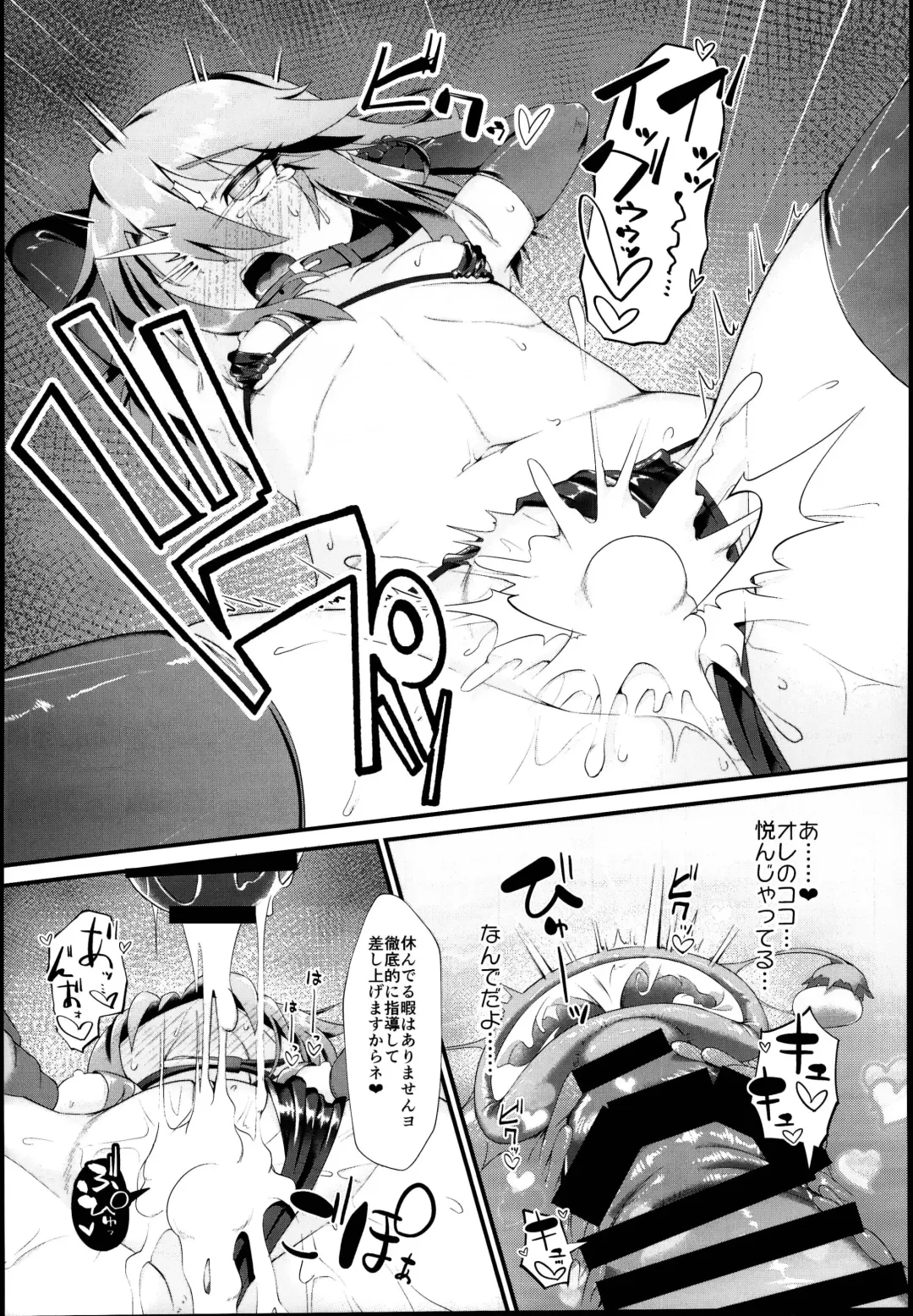 [Nekono Matatabi] Yuuki Haru Mesugaki Choukyou Taiken Ganbaru mo~n Fhentai - Page 16
