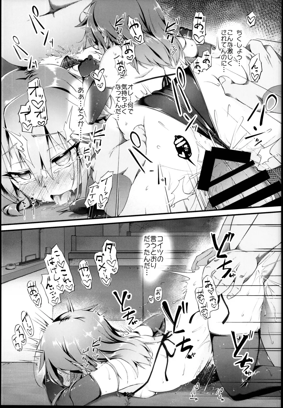 [Nekono Matatabi] Yuuki Haru Mesugaki Choukyou Taiken Ganbaru mo~n Fhentai - Page 17