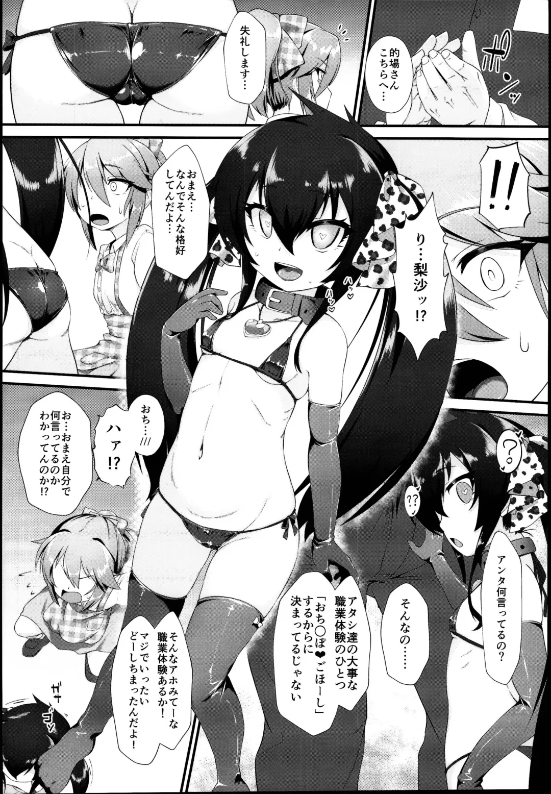 [Nekono Matatabi] Yuuki Haru Mesugaki Choukyou Taiken Ganbaru mo~n Fhentai - Page 4