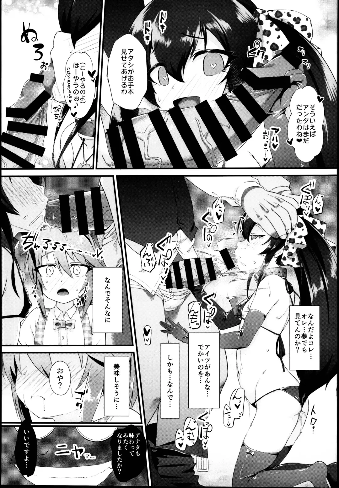 [Nekono Matatabi] Yuuki Haru Mesugaki Choukyou Taiken Ganbaru mo~n Fhentai - Page 5