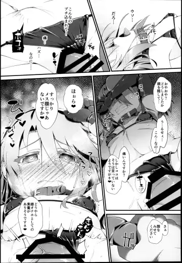 [Nekono Matatabi] Yuuki Haru Mesugaki Choukyou Taiken Ganbaru mo~n Fhentai - Page 14