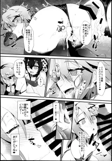 [Nekono Matatabi] Yuuki Haru Mesugaki Choukyou Taiken Ganbaru mo~n Fhentai - Page 19