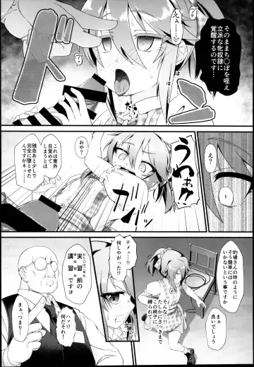 [Nekono Matatabi] Yuuki Haru Mesugaki Choukyou Taiken Ganbaru mo~n Fhentai - Page 6