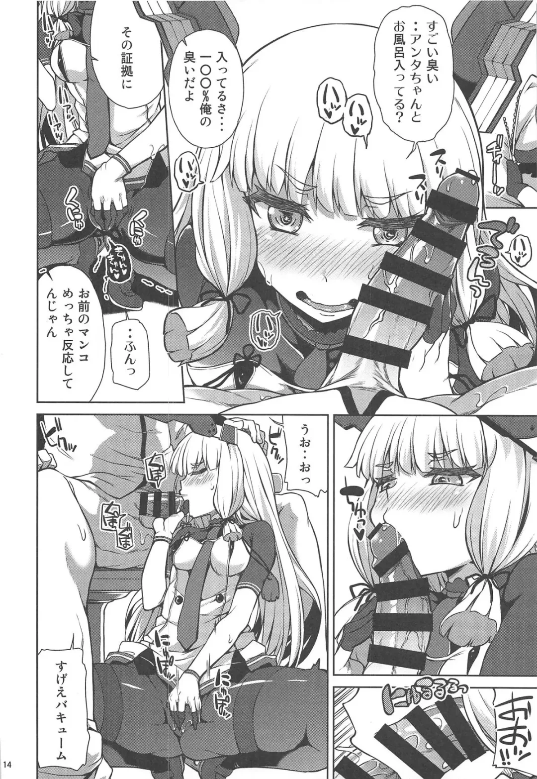 [Toyo] Murakumo Kaihatsu Kiroku Fhentai - Page 15