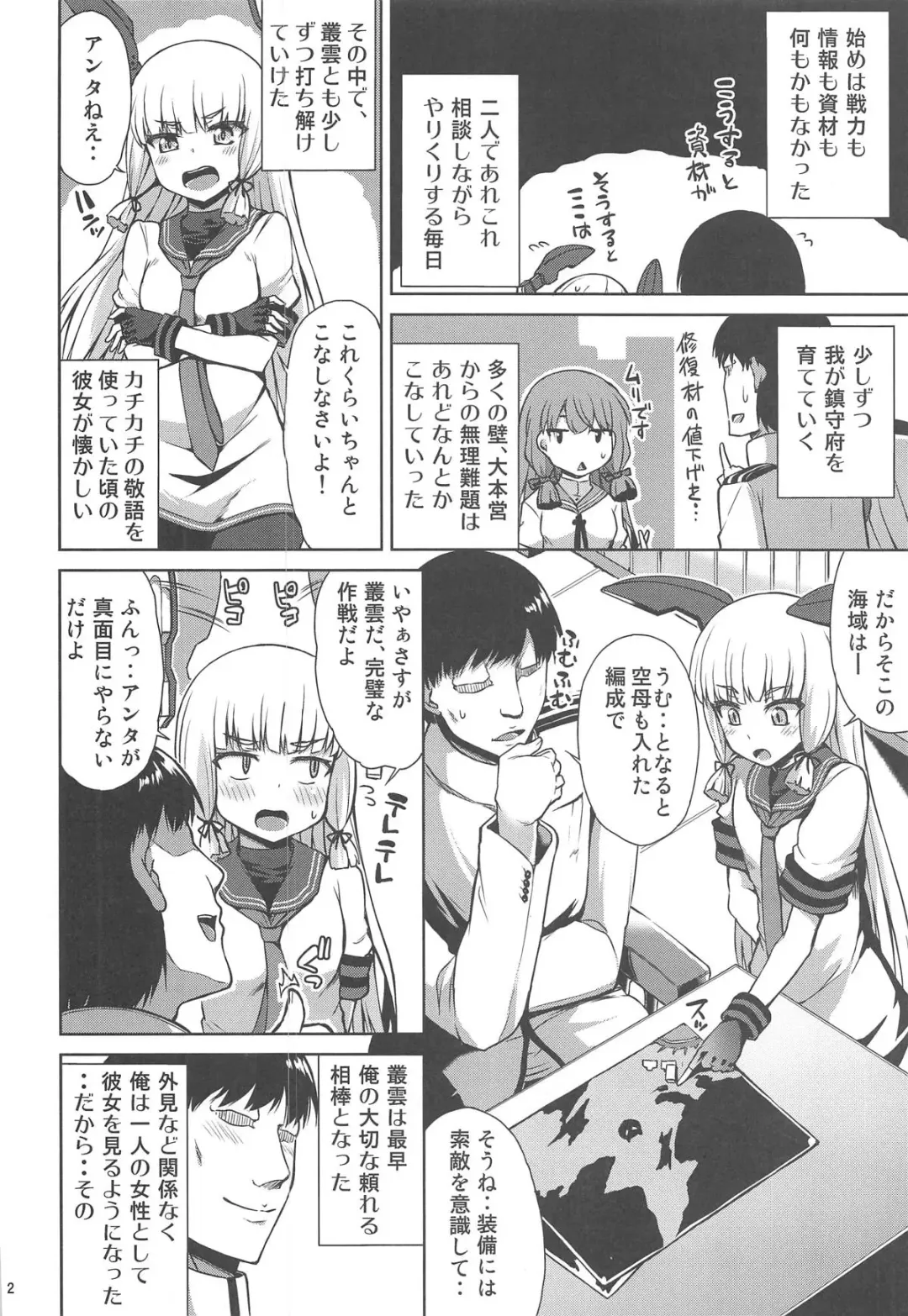 [Toyo] Murakumo Kaihatsu Kiroku Fhentai - Page 3