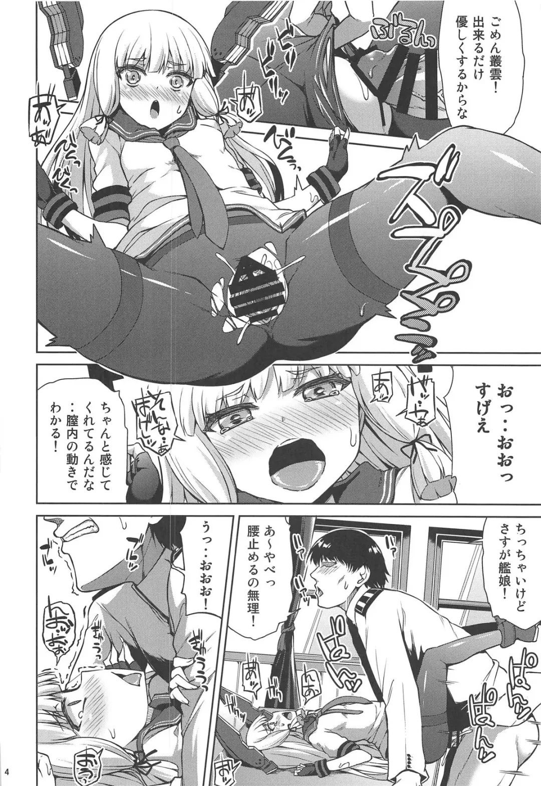 [Toyo] Murakumo Kaihatsu Kiroku Fhentai - Page 5