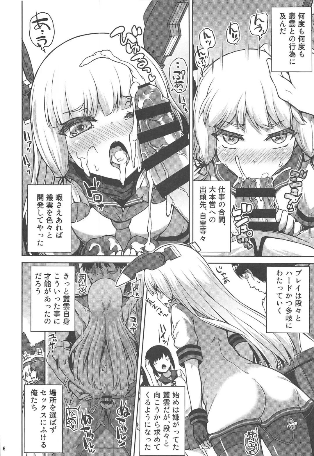 [Toyo] Murakumo Kaihatsu Kiroku Fhentai - Page 7