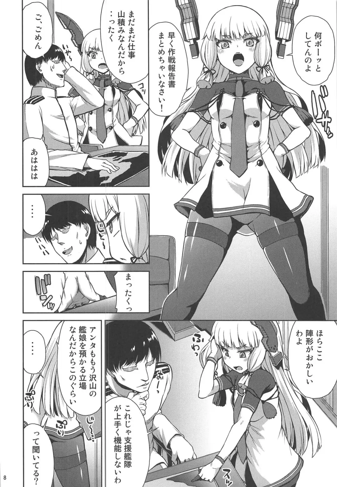 [Toyo] Murakumo Kaihatsu Kiroku Fhentai - Page 9