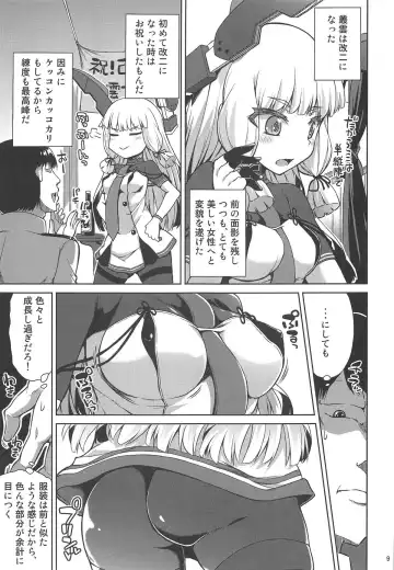 [Toyo] Murakumo Kaihatsu Kiroku Fhentai - Page 10