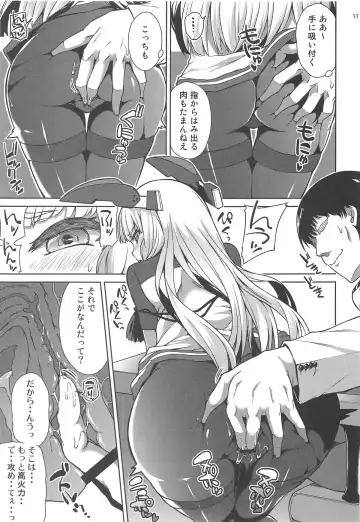 [Toyo] Murakumo Kaihatsu Kiroku Fhentai - Page 12