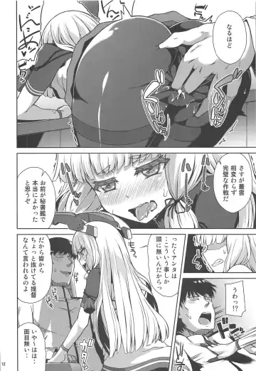 [Toyo] Murakumo Kaihatsu Kiroku Fhentai - Page 13