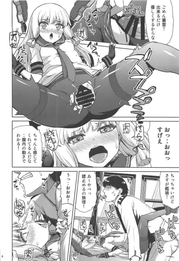 [Toyo] Murakumo Kaihatsu Kiroku Fhentai - Page 5