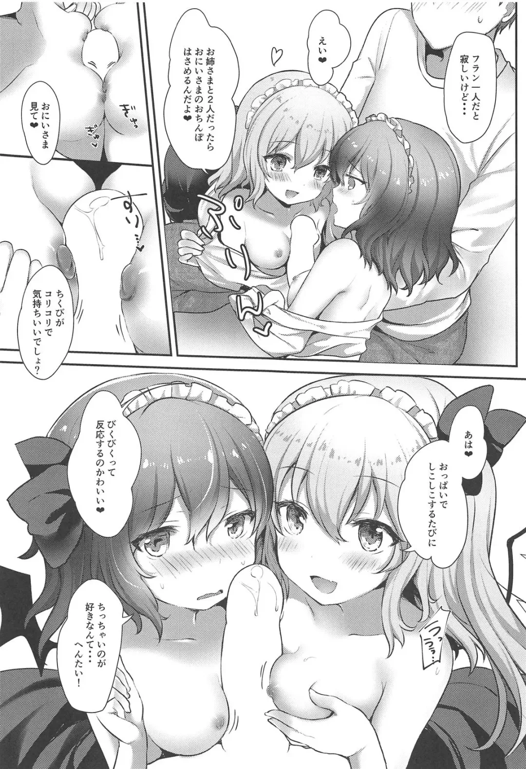 [Kayama Rim] Maid Scarlet Fhentai - Page 8