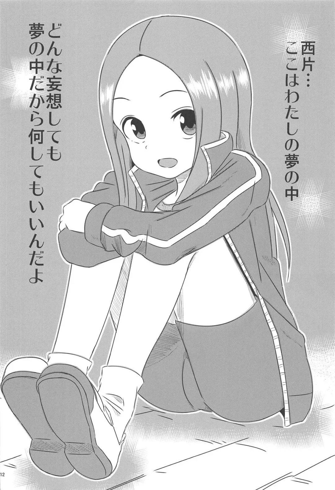 [Yuumazume] Kyou mo Nishikata-kun wa Takagi-san ni Misukasareteru 8 Fhentai - Page 11