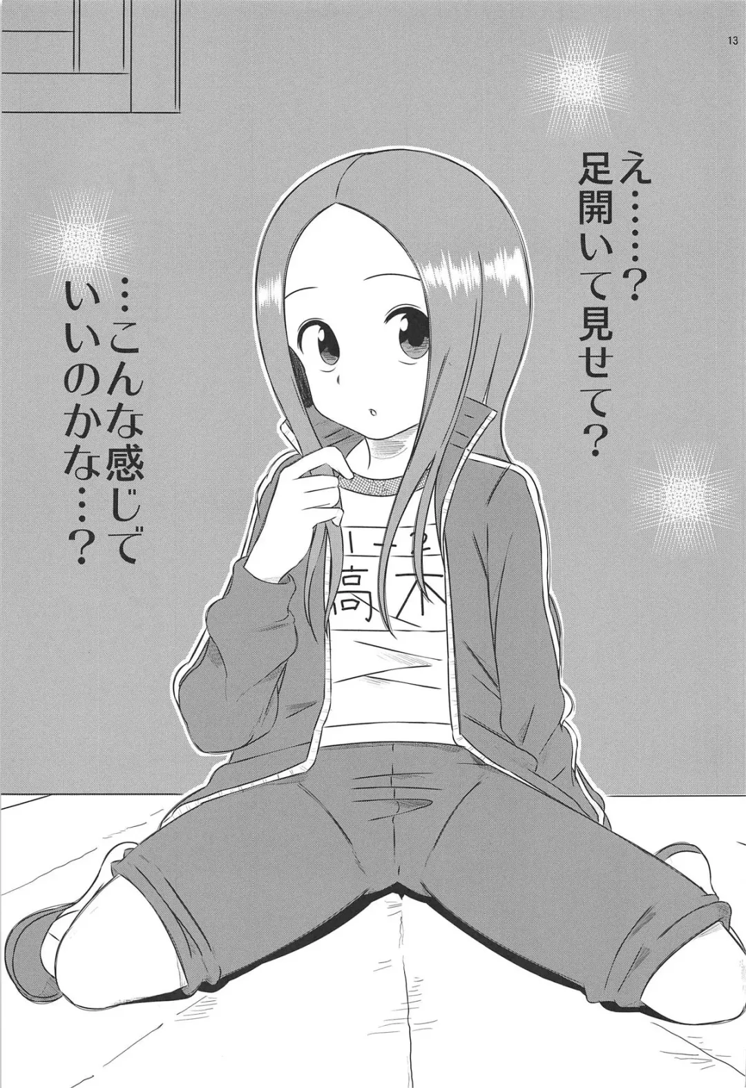 [Yuumazume] Kyou mo Nishikata-kun wa Takagi-san ni Misukasareteru 8 Fhentai - Page 12