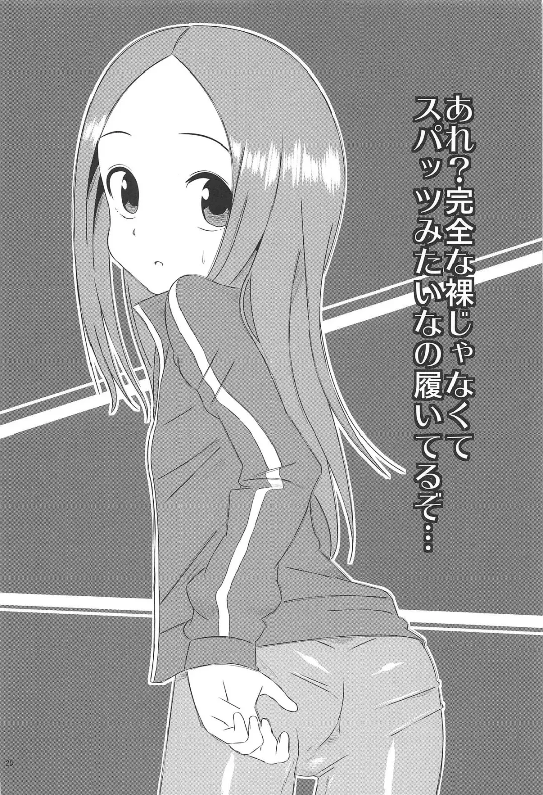 [Yuumazume] Kyou mo Nishikata-kun wa Takagi-san ni Misukasareteru 8 Fhentai - Page 19
