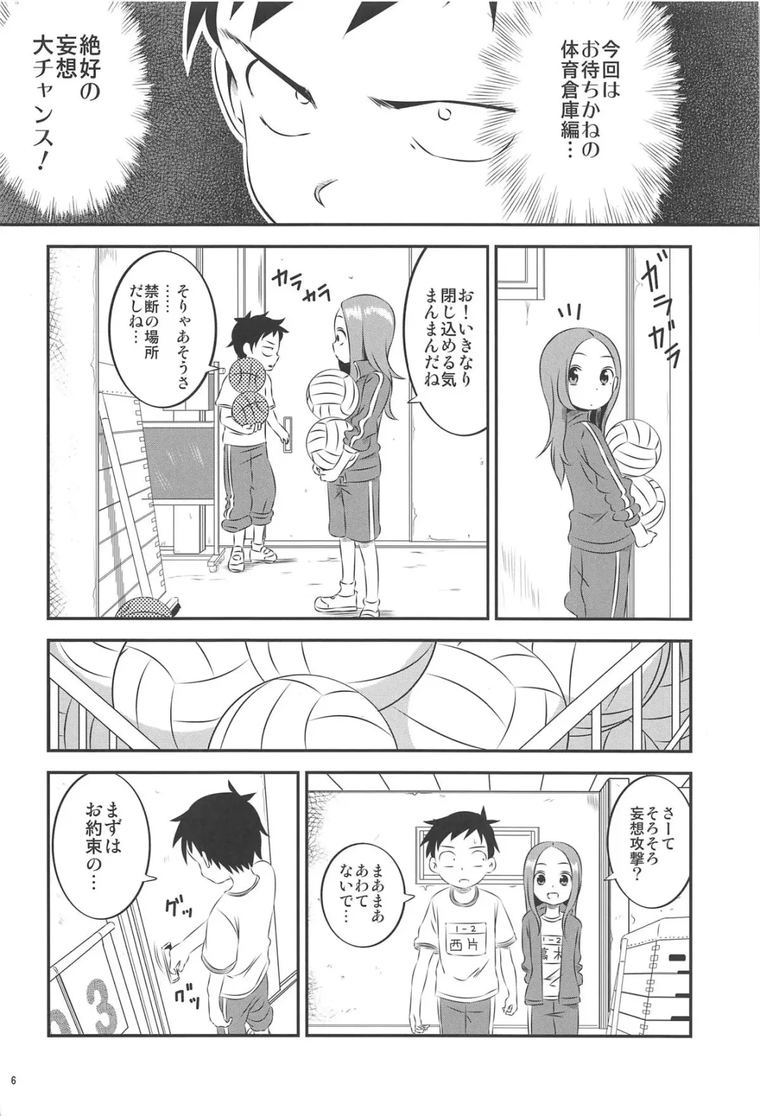[Yuumazume] Kyou mo Nishikata-kun wa Takagi-san ni Misukasareteru 8 Fhentai - Page 5