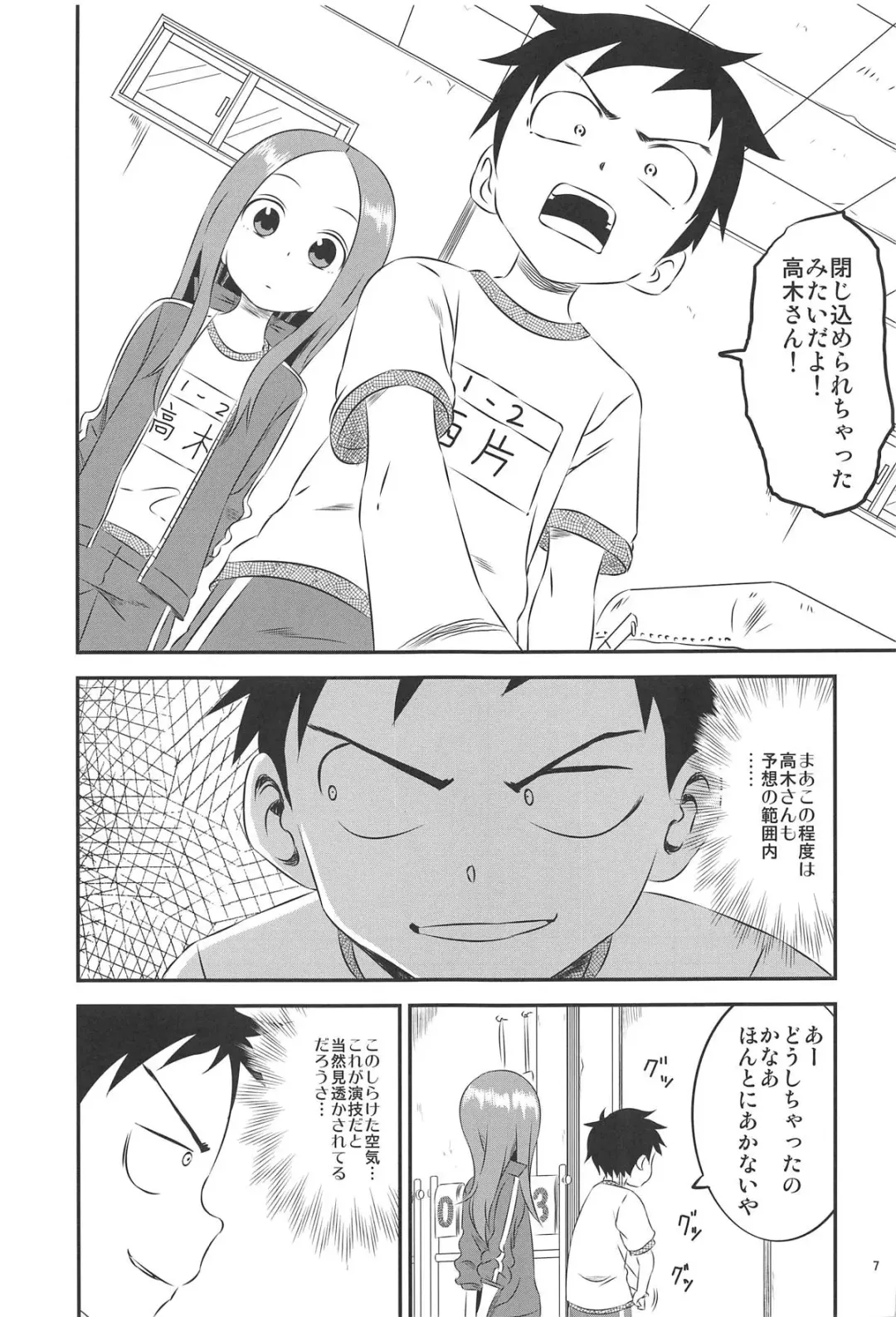 [Yuumazume] Kyou mo Nishikata-kun wa Takagi-san ni Misukasareteru 8 Fhentai - Page 6