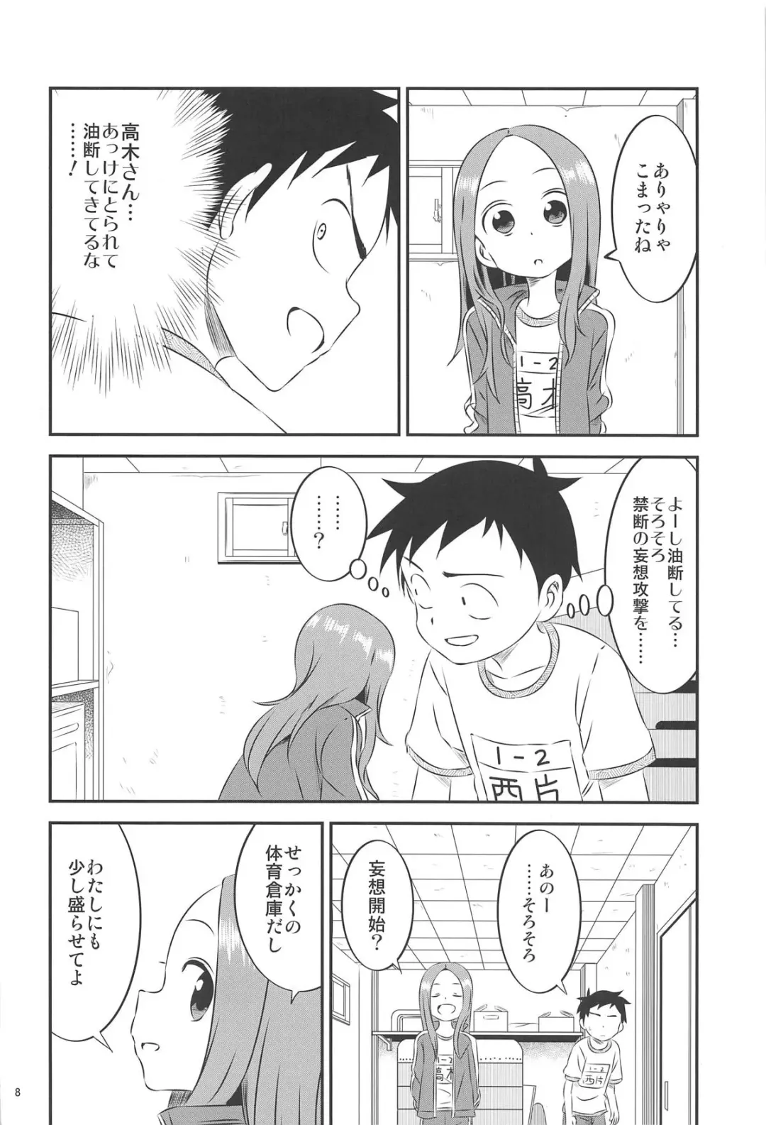 [Yuumazume] Kyou mo Nishikata-kun wa Takagi-san ni Misukasareteru 8 Fhentai - Page 7