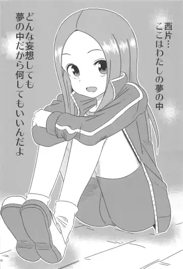 [Yuumazume] Kyou mo Nishikata-kun wa Takagi-san ni Misukasareteru 8 Fhentai - Page 11