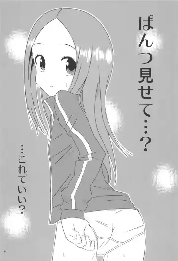 [Yuumazume] Kyou mo Nishikata-kun wa Takagi-san ni Misukasareteru 8 Fhentai - Page 13