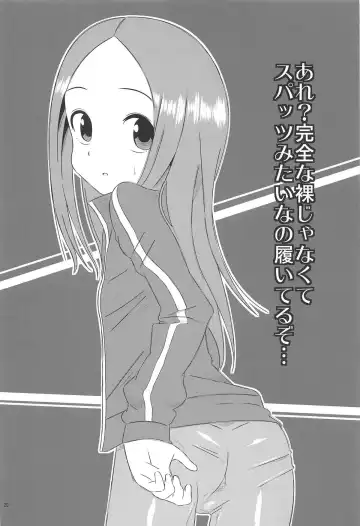 [Yuumazume] Kyou mo Nishikata-kun wa Takagi-san ni Misukasareteru 8 Fhentai - Page 19