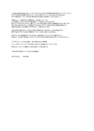 [Mebata Shun] NTR ni Youkoso! Fhentai - Page 23