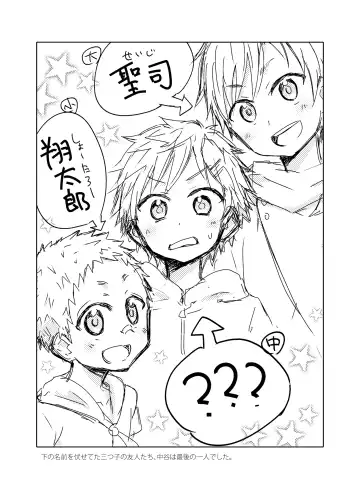 [Mebata Shun] NTR ni Youkoso! Fhentai - Page 24