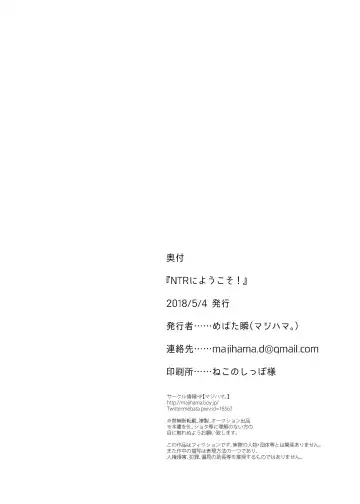 [Mebata Shun] NTR ni Youkoso! Fhentai - Page 25