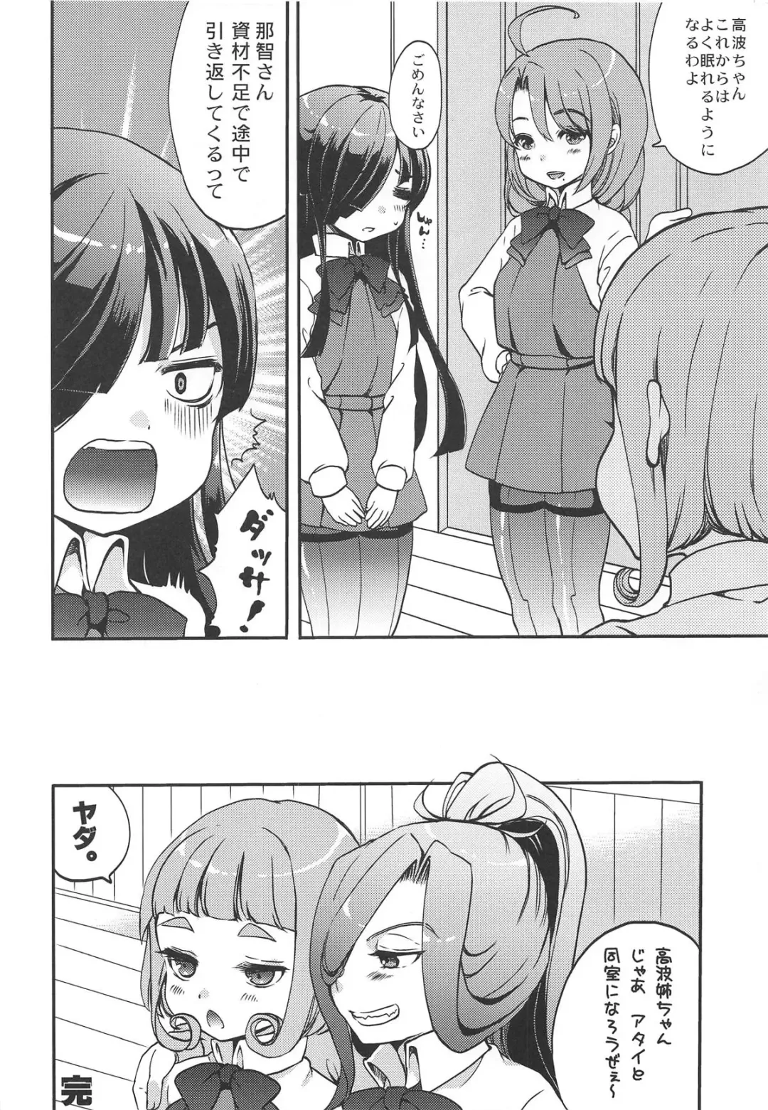 [Gouda Nagi] Yuugumo-gata, Chijo Jijou. Fhentai - Page 19