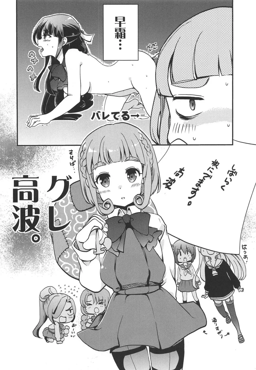 [Gouda Nagi] Yuugumo-gata, Chijo Jijou. Fhentai - Page 23