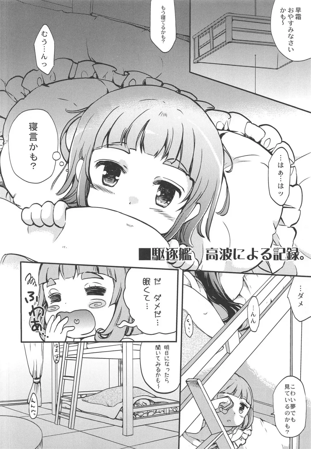 [Gouda Nagi] Yuugumo-gata, Chijo Jijou. Fhentai - Page 3