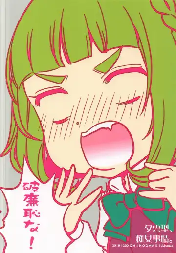 [Gouda Nagi] Yuugumo-gata, Chijo Jijou. Fhentai - Page 26