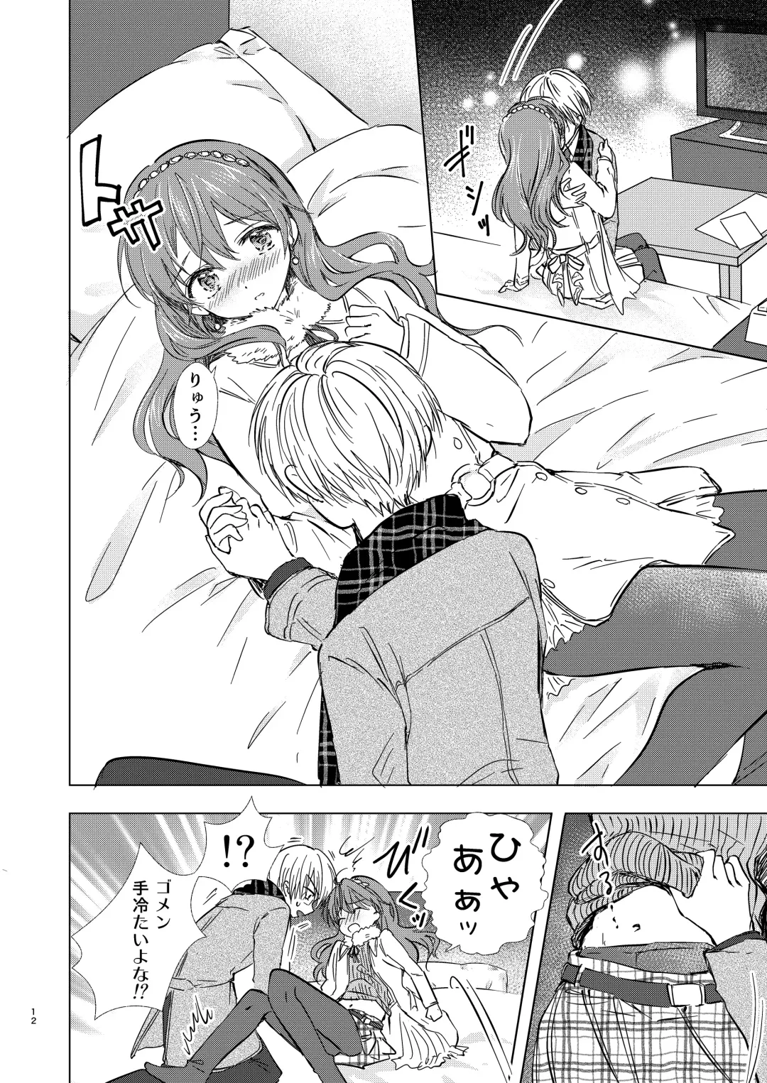 [Aqui] Merry I love you Fhentai - Page 11