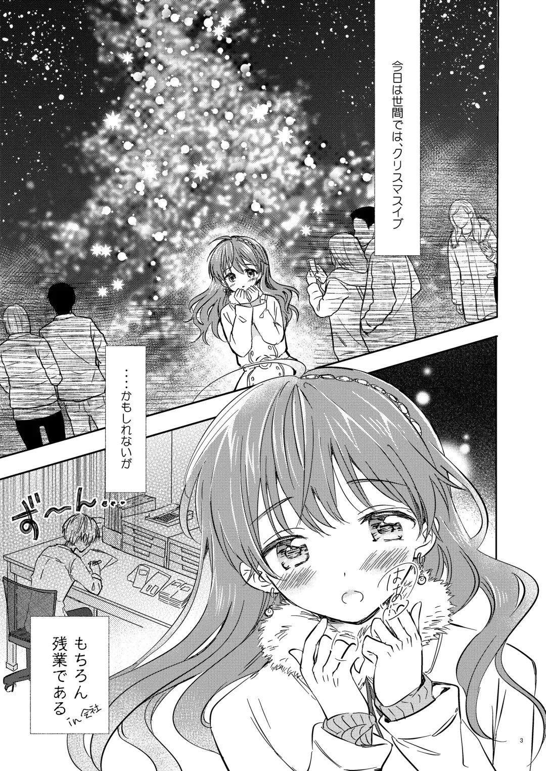 [Aqui] Merry I love you Fhentai - Page 2