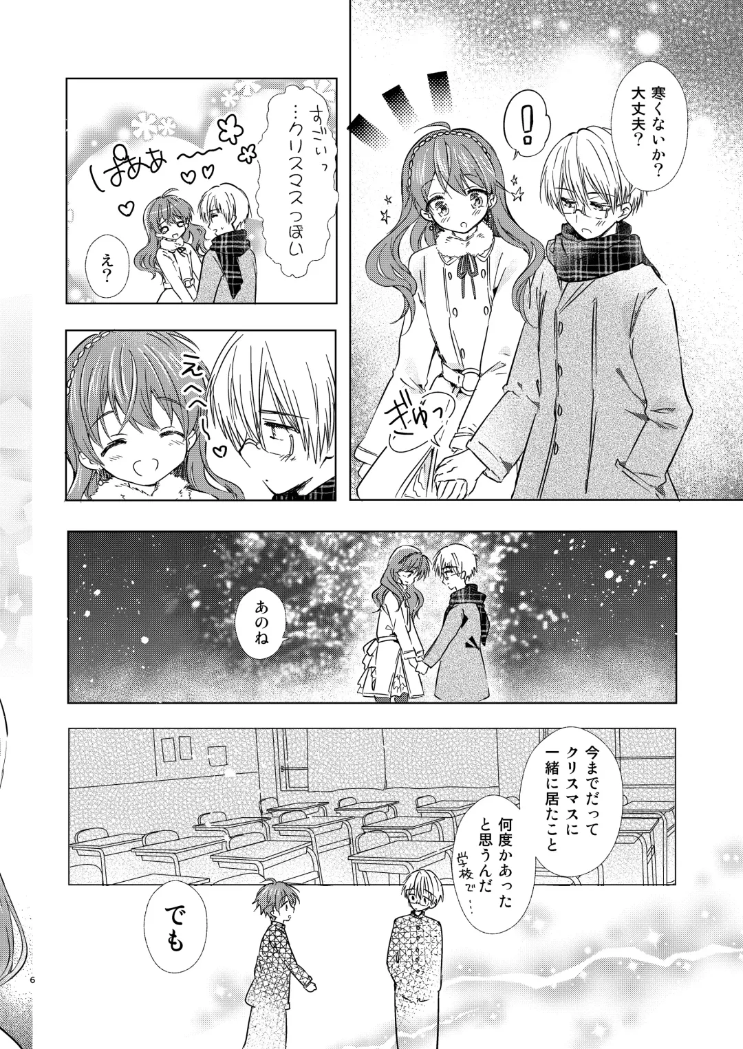 [Aqui] Merry I love you Fhentai - Page 5