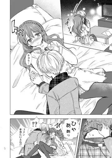 [Aqui] Merry I love you Fhentai - Page 11