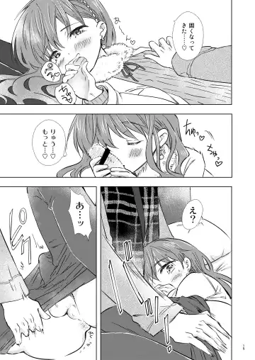 [Aqui] Merry I love you Fhentai - Page 14