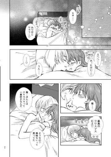 [Aqui] Merry I love you Fhentai - Page 25