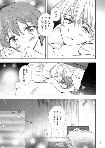 [Aqui] Merry I love you Fhentai - Page 26