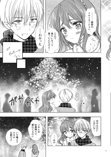 [Aqui] Merry I love you Fhentai - Page 4