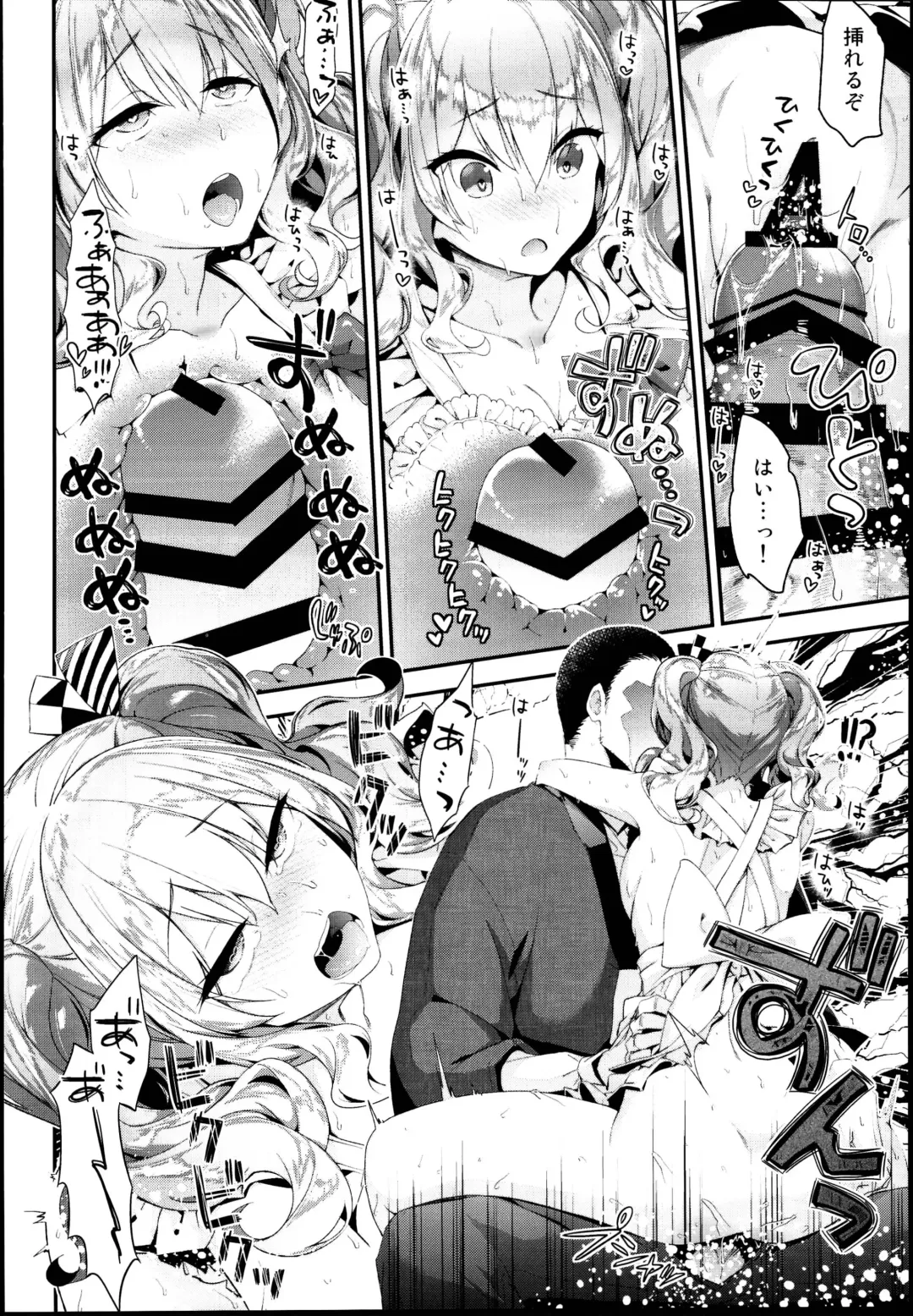 [Hakui Ami] Kashima to Love Love Dousei Seikatsu Fhentai - Page 12