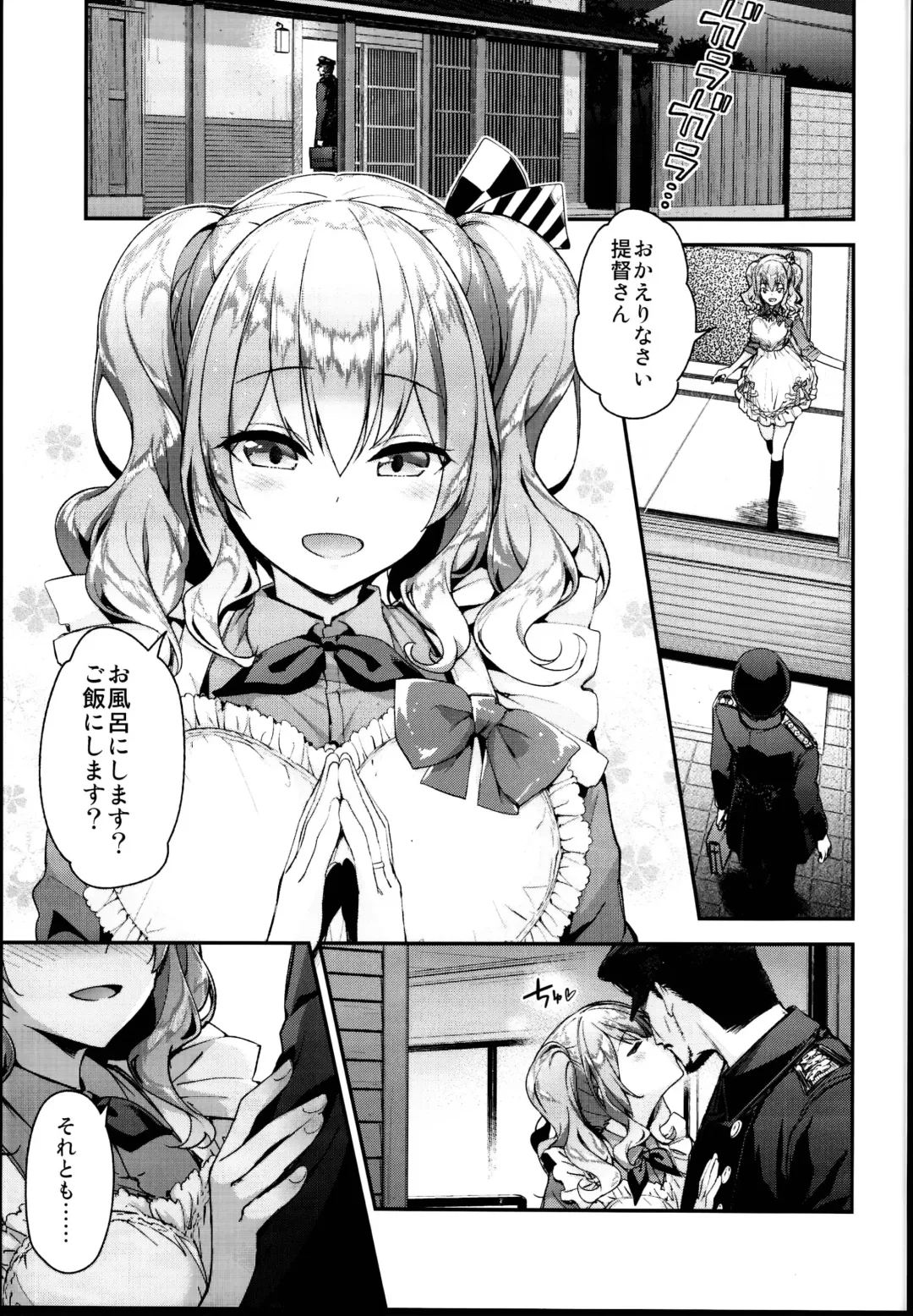 [Hakui Ami] Kashima to Love Love Dousei Seikatsu Fhentai - Page 5