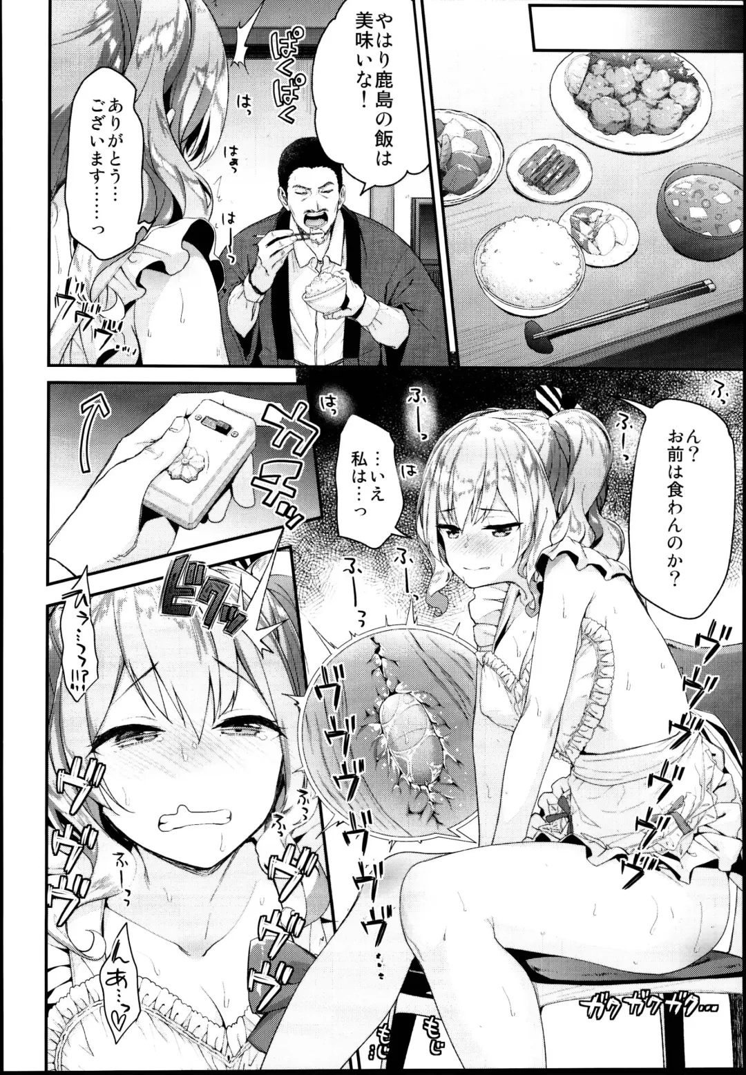 [Hakui Ami] Kashima to Love Love Dousei Seikatsu Fhentai - Page 8