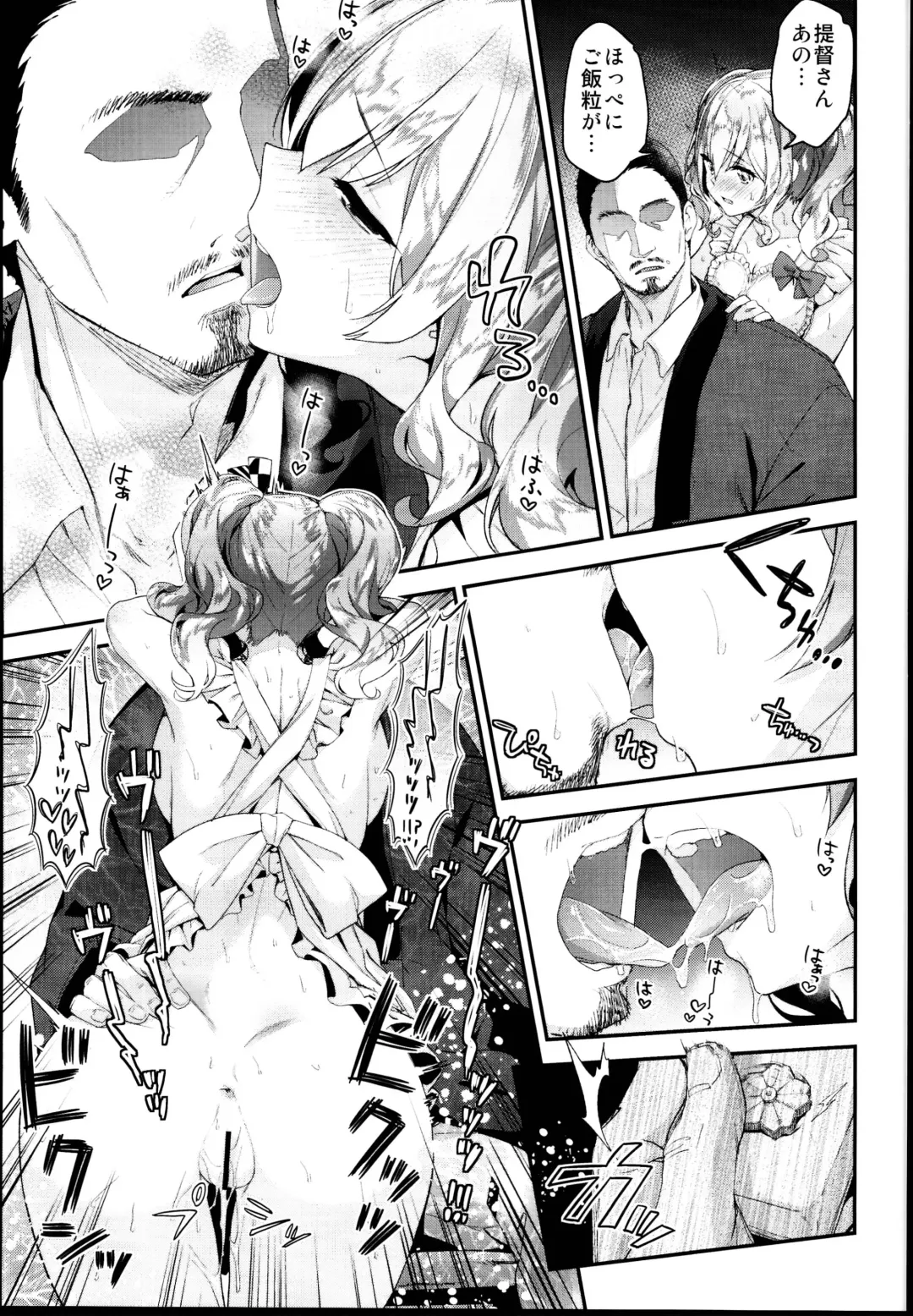 [Hakui Ami] Kashima to Love Love Dousei Seikatsu Fhentai - Page 9