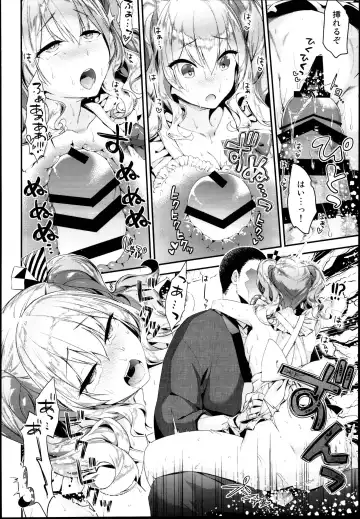 [Hakui Ami] Kashima to Love Love Dousei Seikatsu Fhentai - Page 12